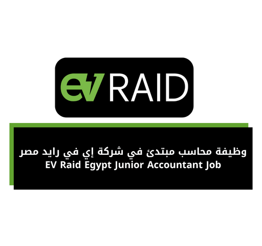 وظيفة محاسب مبتدئ في شركة إي في رايد مصر EV Raid Egypt Junior Accountant Job
