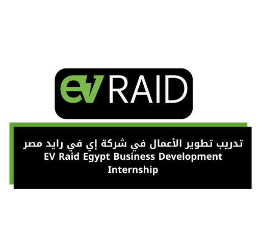 تدريب تطوير الأعمال في شركة إي في رايد مصر EV Raid Egypt Business Development Internship