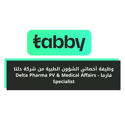 تدريب في مجال اكتساب المواهب من شركة تابي Tabby Talent Acquisition Internship